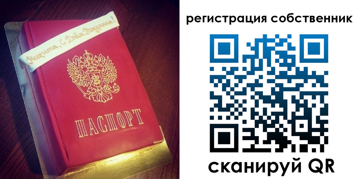 временная регистрация гарантия в Емве