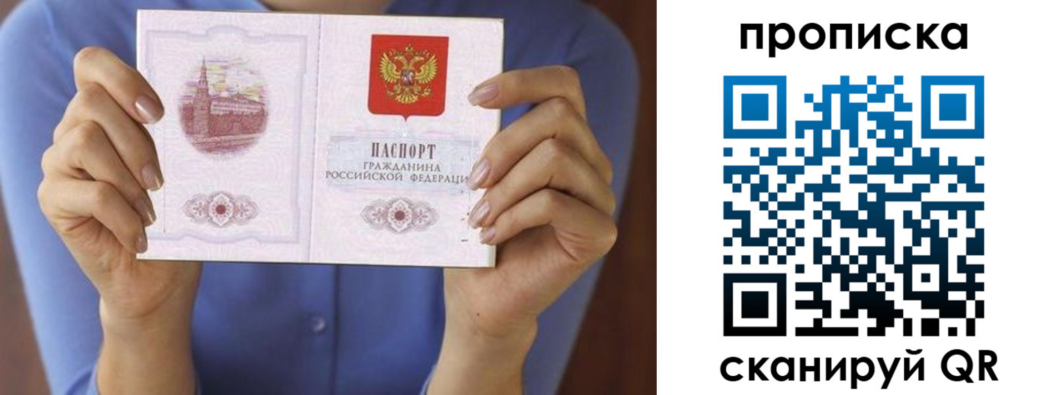 прописка паспорт в Емве