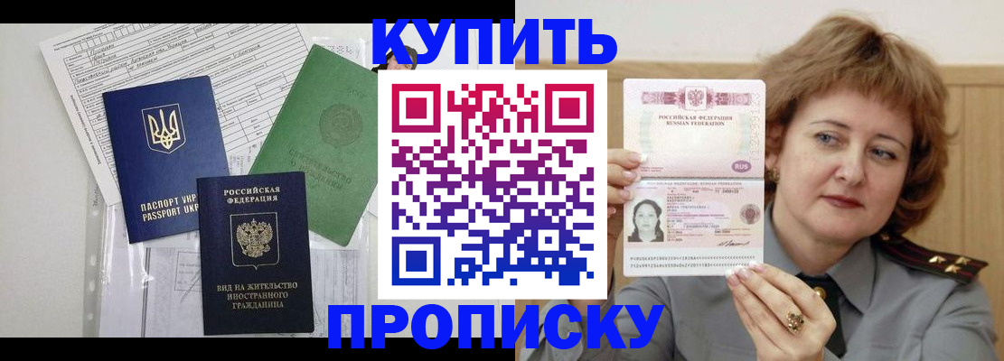 прописка для военкомата в Емве