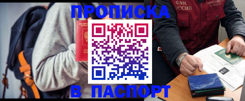 временная регистрация госуслуги в Емве