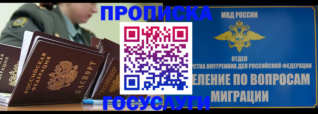 временная регистрация надежно в Емве